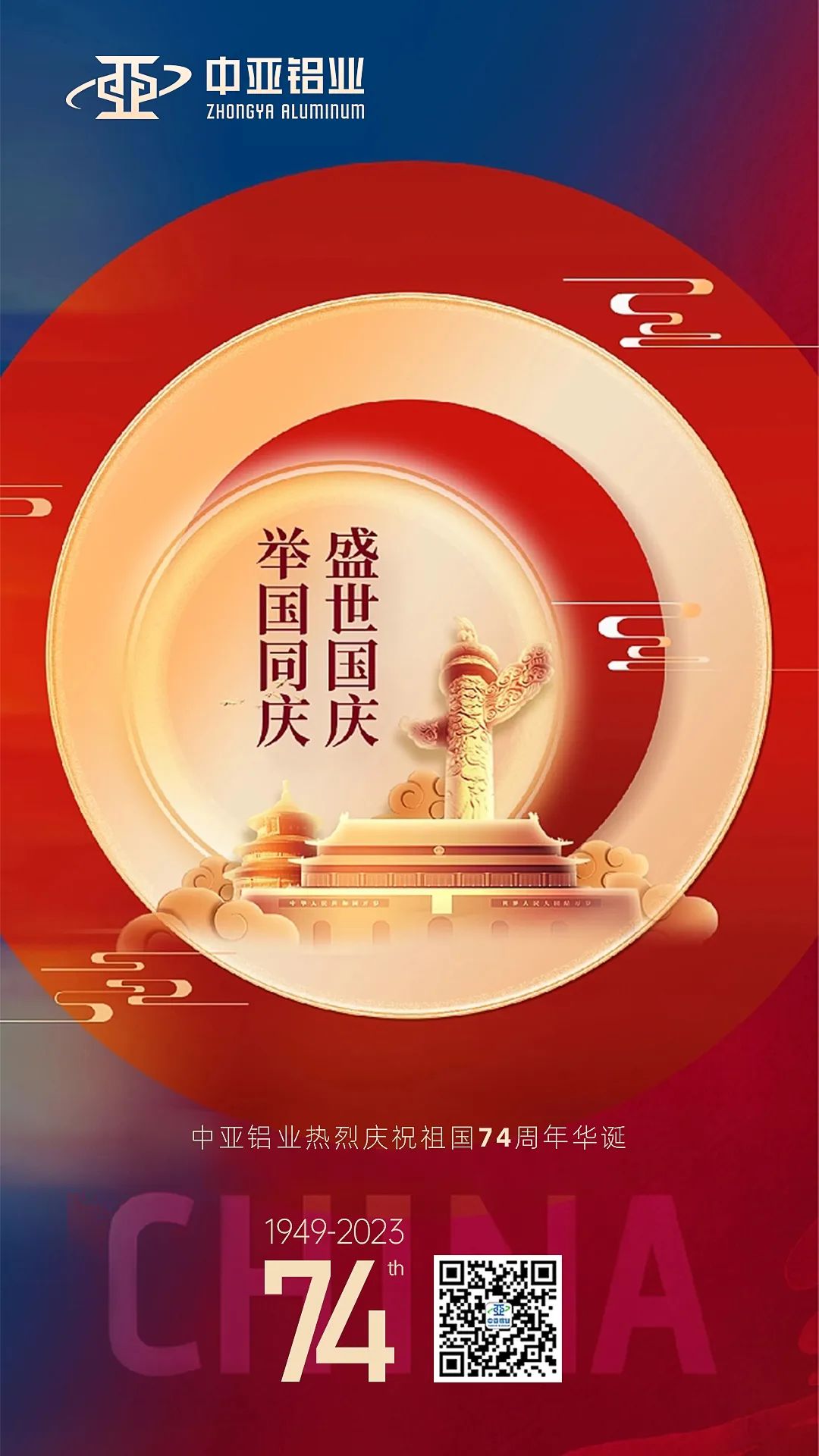 山河遠闊，國泰民安，祖國生日快樂！(圖3)