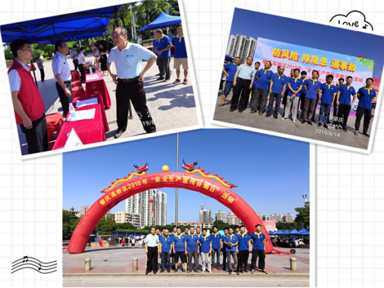 萬事不能離安全，防風險、除隱患、遏事故(圖1)