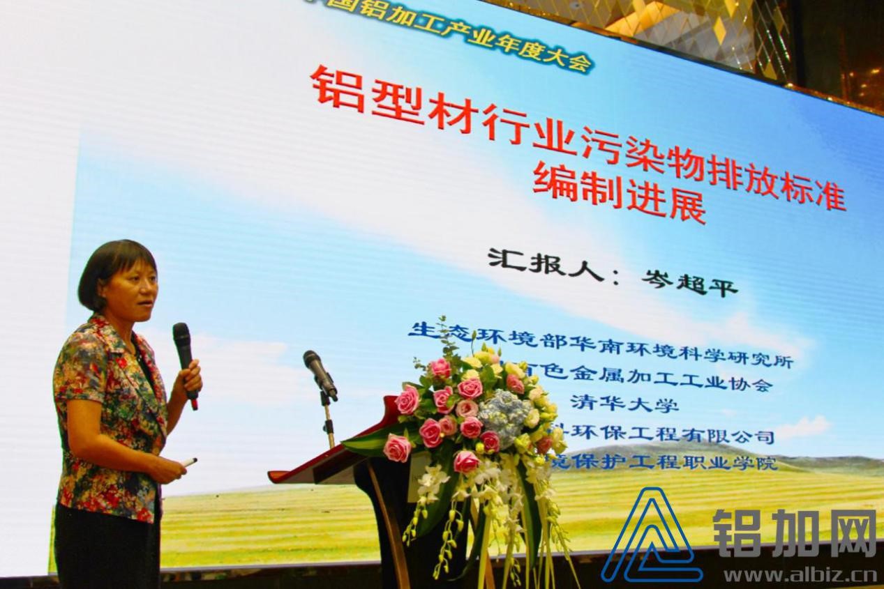 2018中國(guó)鋁加工產(chǎn)業(yè)年度大會(huì)在佛山成功召開(kāi)(圖10) 2018中國(guó)鋁加工產(chǎn)業(yè)年度大會(huì)在佛山成功召開(kāi)(圖10)