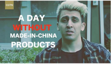 國貨崛起時,離開“MADE IN CHINA”的人們會怎樣?(圖1) 國貨崛起時,離開“MADE IN CHINA”的人們會怎樣?(圖1)