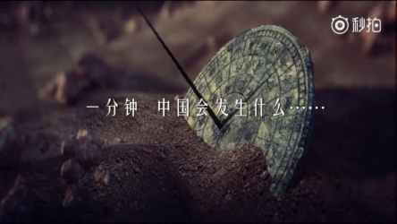 一分鐘 我們能為祖國做什么呢?(圖1) 一分鐘 我們能為祖國做什么呢?(圖1)