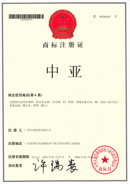 靠譜丨認準中亞指定商標“中亞”“亞亞”牌，買鋁材更有保障！(圖2)