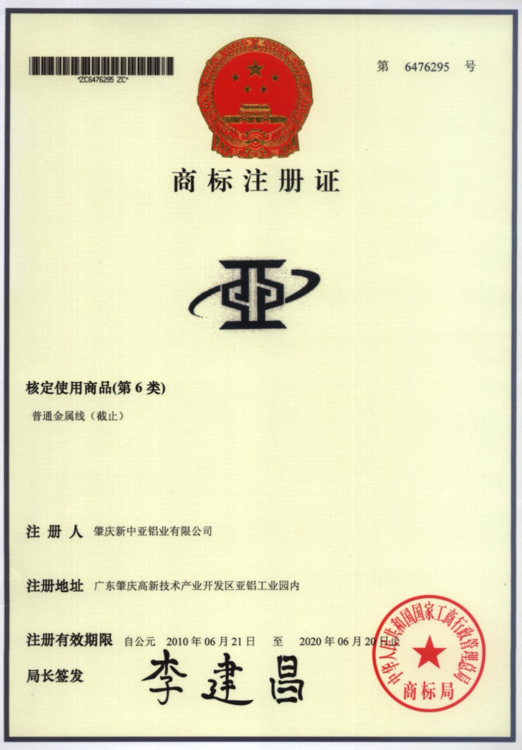 靠譜丨認準中亞指定商標“中亞”“亞亞”牌，買鋁材更有保障！(圖1)