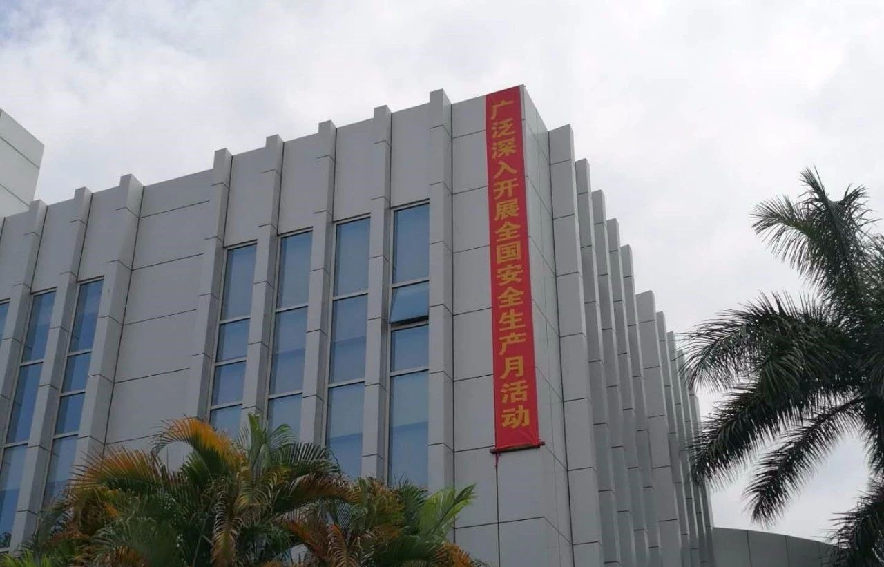 安全生產(chǎn)沒(méi)有終點(diǎn)，讓安全生產(chǎn)理念深入每位職工的心(圖1)