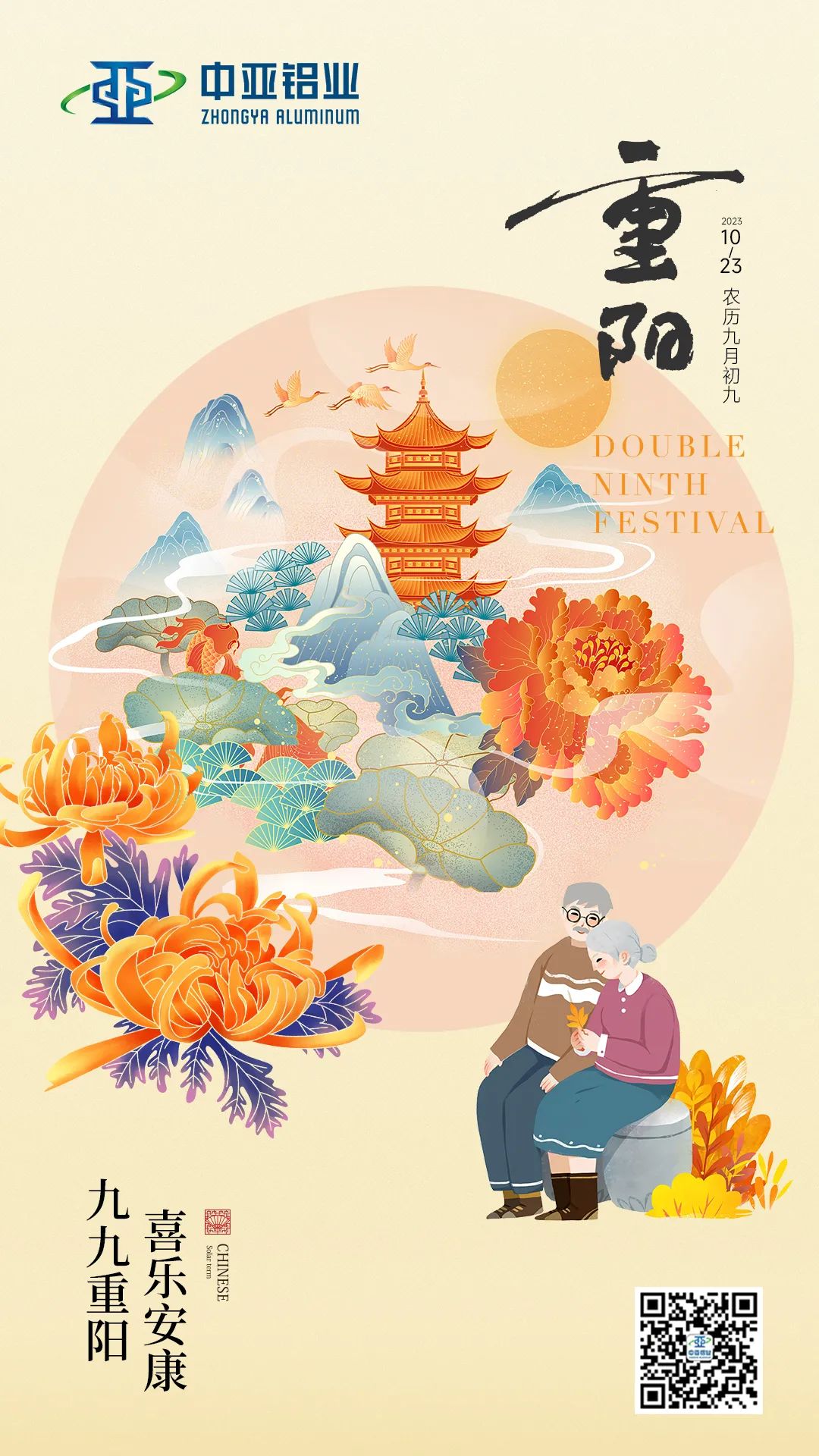 重陽丨深情不及久伴，厚愛無需多言。(圖1)