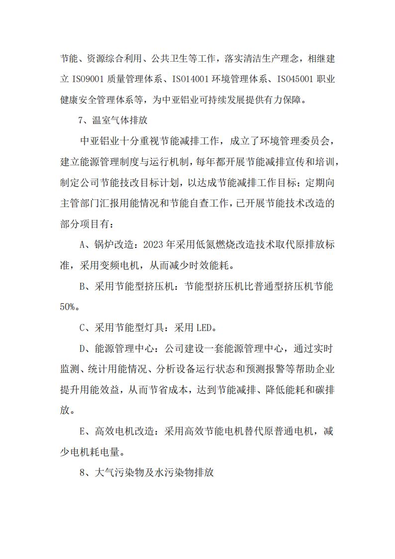 12可持續發展報告(圖10)