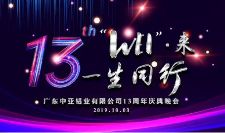 你喜歡的樣子,中亞鋁業(yè)未來(lái)都會(huì)有!(圖1) 你喜歡的樣子,中亞鋁業(yè)未來(lái)都會(huì)有!(圖1)