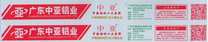 靠譜丨認準中亞指定商標“中亞”“亞亞”牌，買鋁材更有保障！(圖5)
