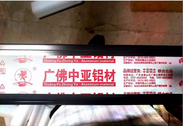 向假冒偽劣鋁材產品重拳出擊！中亞鋁業教你如何辨別真假！(圖3)