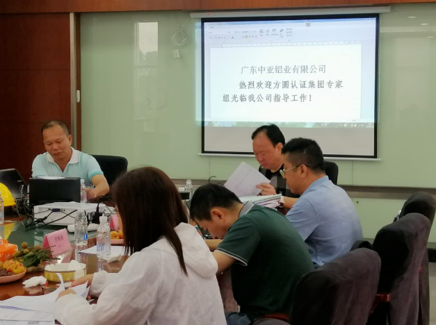 中亞鋁業三體認證審核順利通過(圖1)