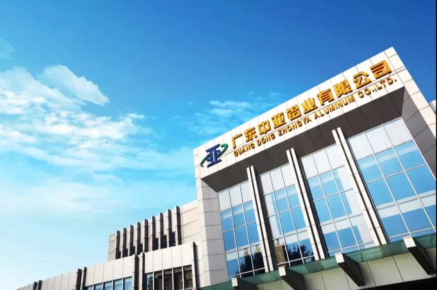 【鋁加工產(chǎn)業(yè)技術(shù)網(wǎng)絡(luò)論壇-4】 鋁業(yè)“破局” 中亞思考(圖2) 【鋁加工產(chǎn)業(yè)技術(shù)網(wǎng)絡(luò)論壇-4】 鋁業(yè)“破局” 中亞思考(圖2)