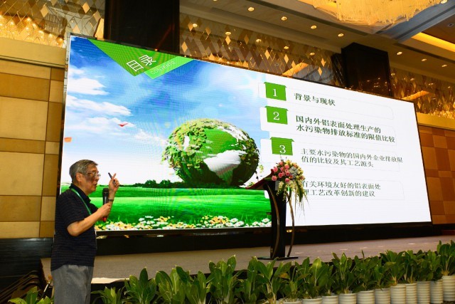 2018中國(guó)鋁加工產(chǎn)業(yè)年度大會(huì)在佛山成功召開(kāi)(圖9) 2018中國(guó)鋁加工產(chǎn)業(yè)年度大會(huì)在佛山成功召開(kāi)(圖9)