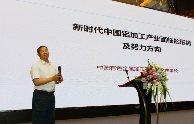 2018中國(guó)鋁加工產(chǎn)業(yè)年度大會(huì)在佛山成功召開(kāi)(圖8) 2018中國(guó)鋁加工產(chǎn)業(yè)年度大會(huì)在佛山成功召開(kāi)(圖8)