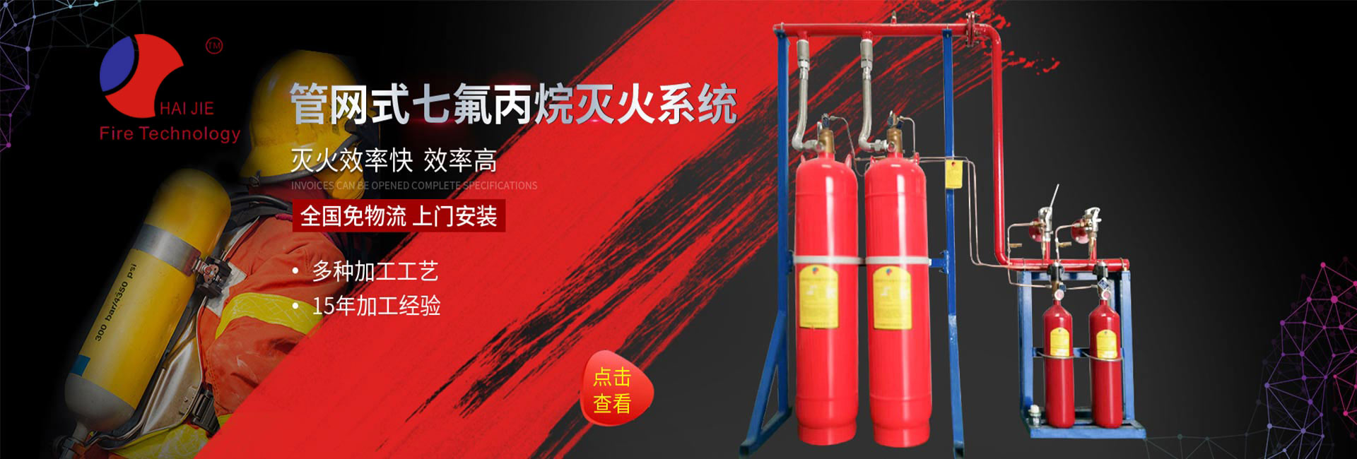 IG541滅火系統(tǒng)，IG541氣體滅火系統(tǒng)，IG541氣體滅火系統(tǒng)廠(chǎng)家，IG541氣體滅火系統(tǒng)價(jià)格，